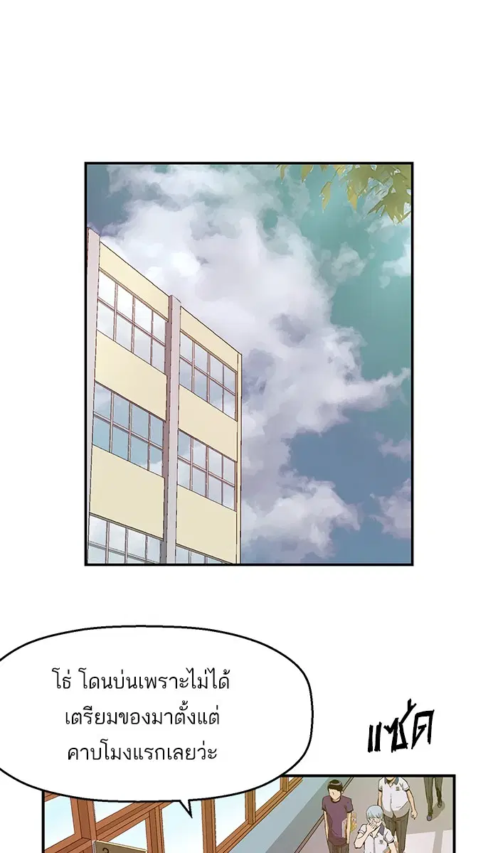 Weak Hero ตอนที่ 34 หน้า 50