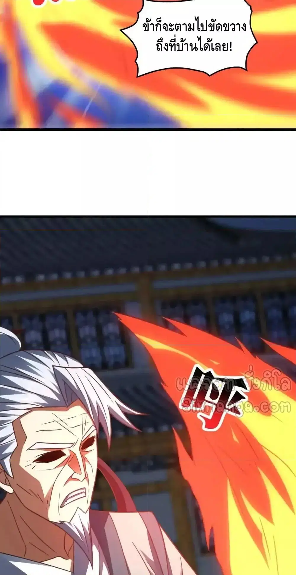 High Energy Strikes ตอนที่ 332 หน้า 26