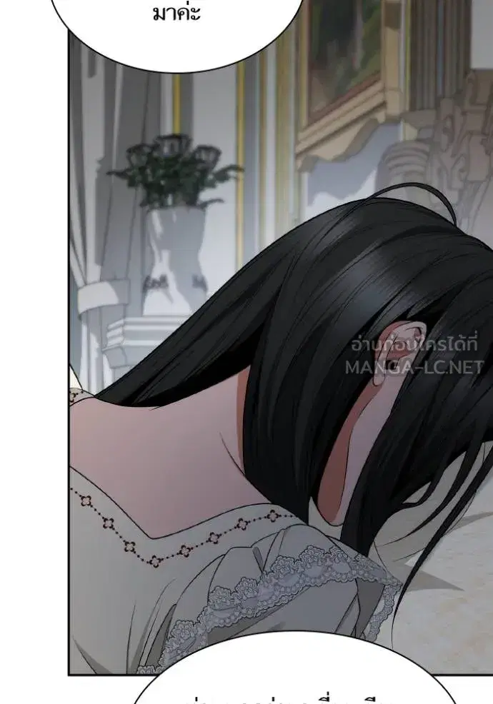 I Am the Queen in This Life ตอนที่ 142 หน้า 60