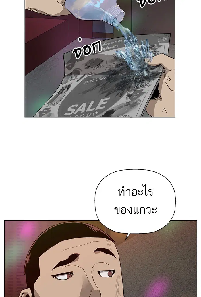 Weak Hero ตอนที่ 189 หน้า 22