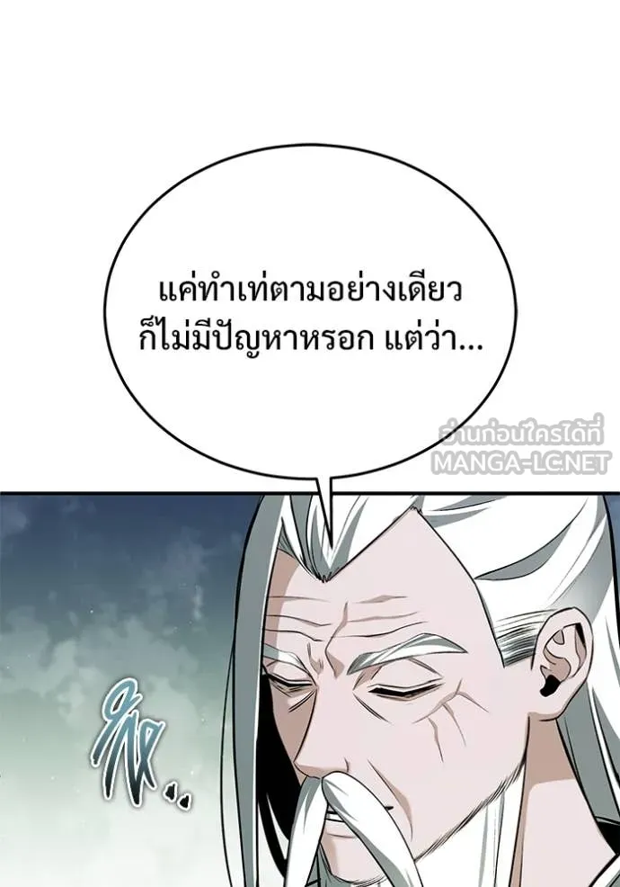 Regressor’s Life After Retirement ตอนที่ 88 หน้า 47