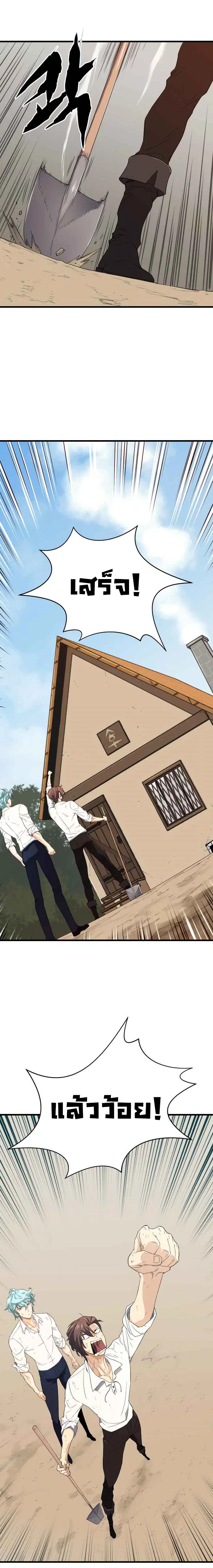 The Greatest Estate Developer ตอนที่ 2 หน้า 19