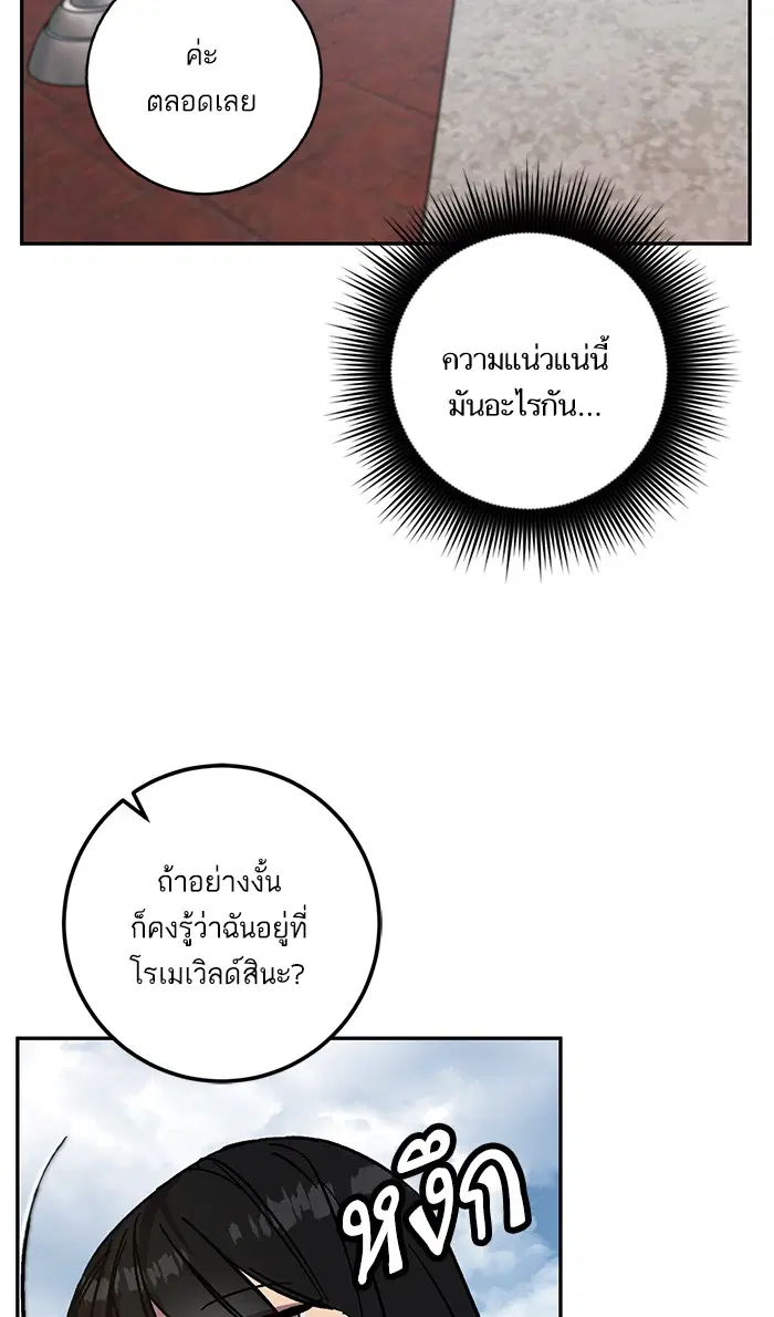 Return to Player ตอนที่ 39 หน้า 46