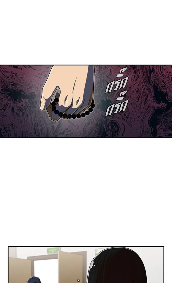 Random Chat ตอนที่ 206 หน้า 43
