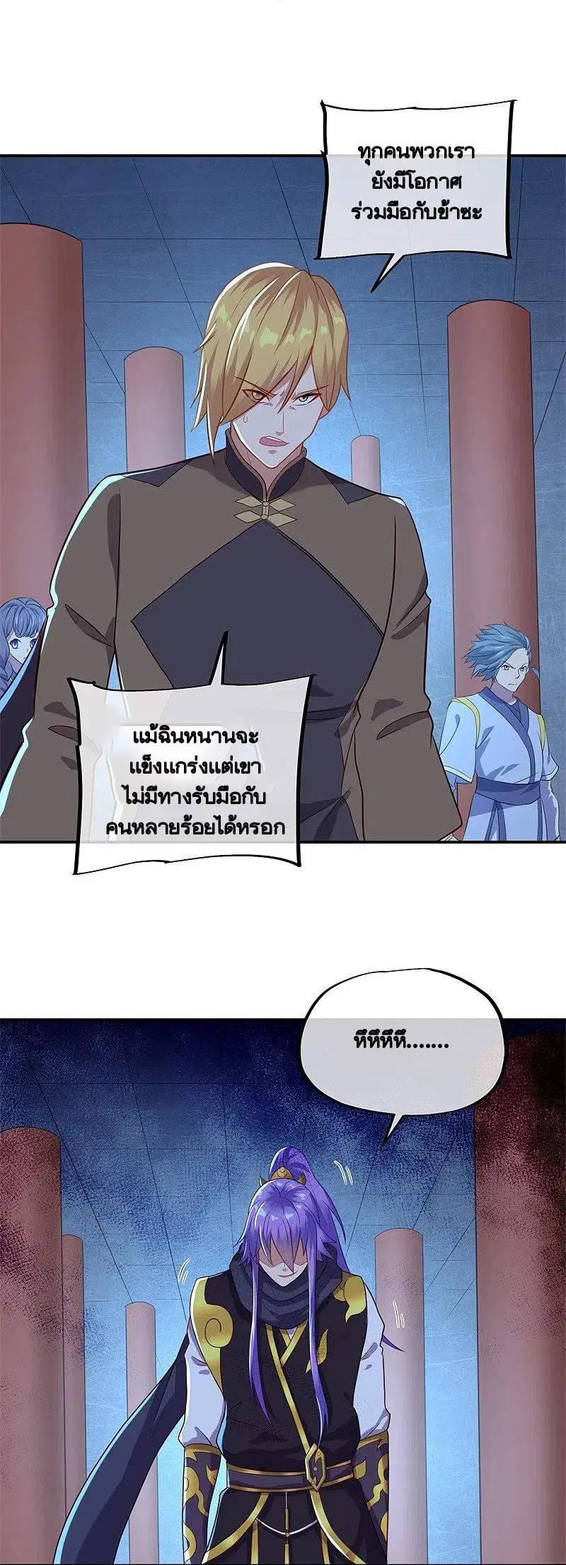 Peerless Battle Spirit ตอนที่ 379 หน้า 12