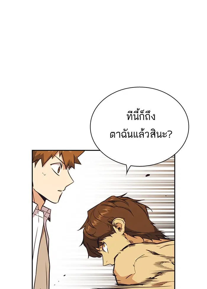 Study Group ตอนที่ 100 หน้า 78