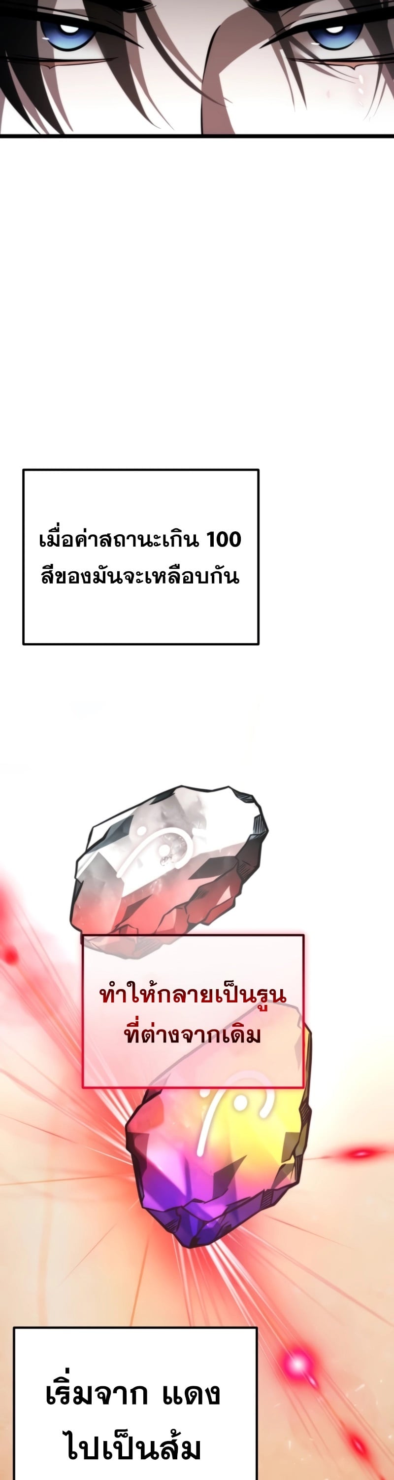 Reincarnator ผู้หวนคืน ตอนที่ 18 หน้า 38