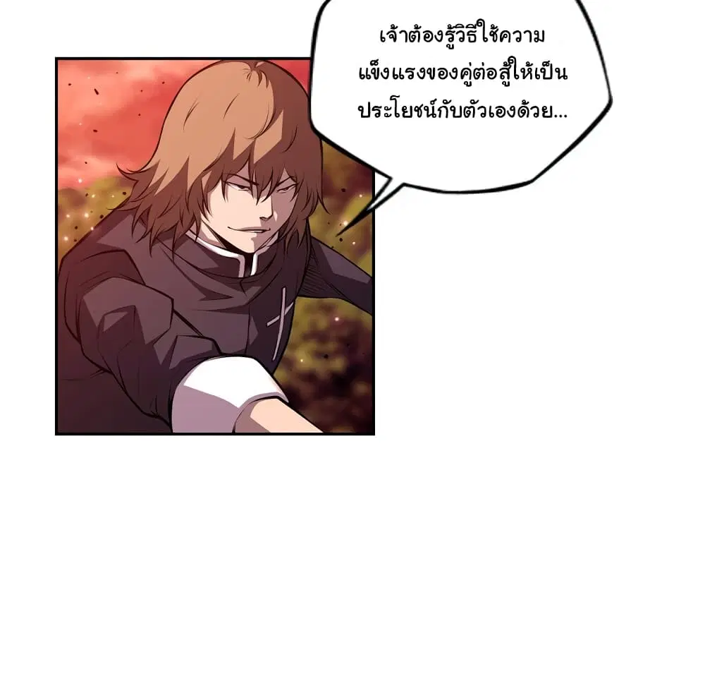 SuperNova ตอนที่ 132 หน้า 28