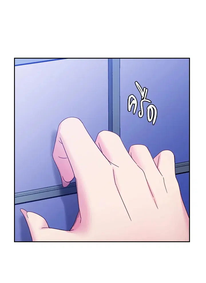 Satan’s Bride ตอนที่ 83 หน้า 67
