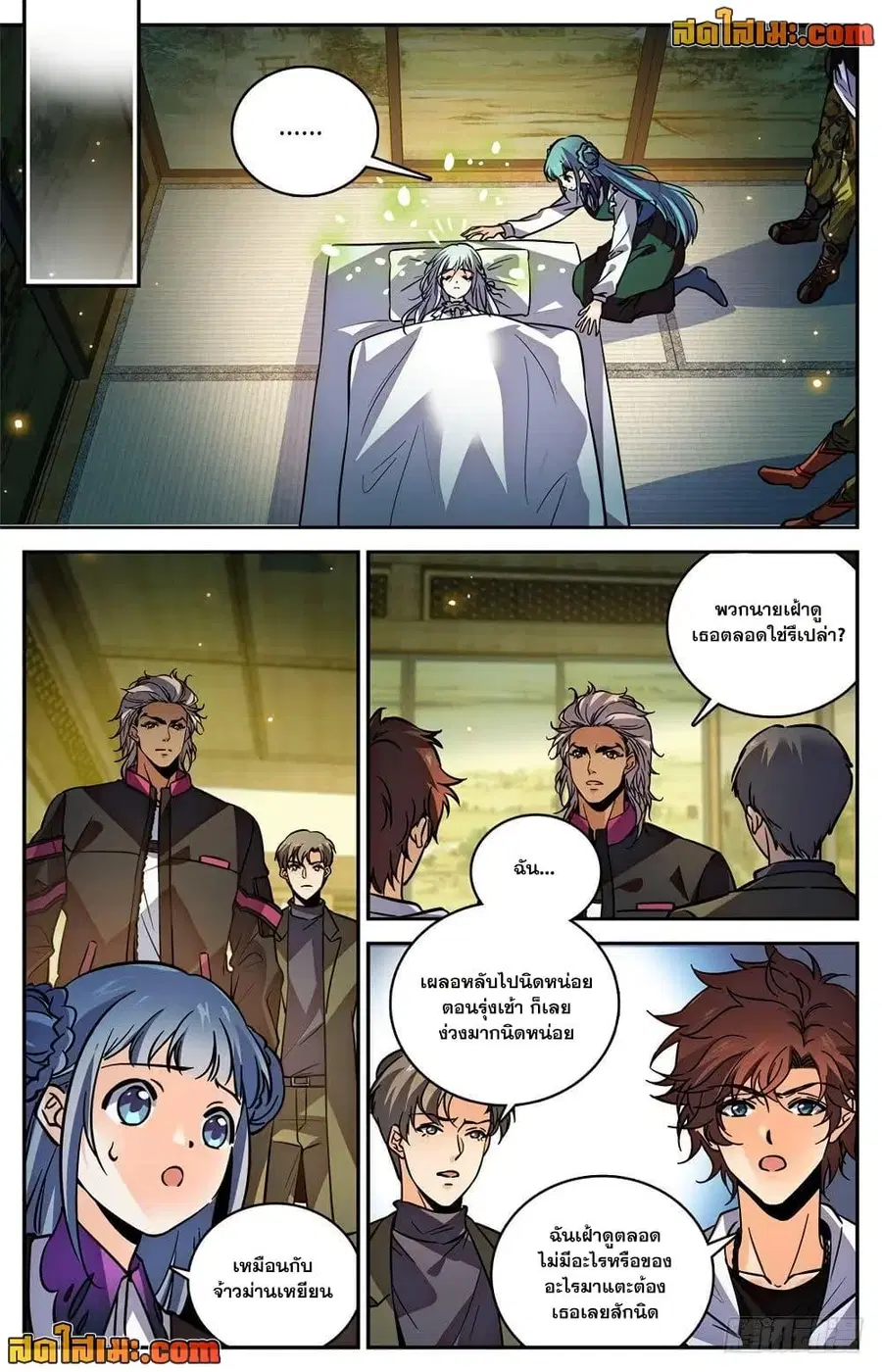 Versatile Mage ตอนที่ 418 หน้า 8