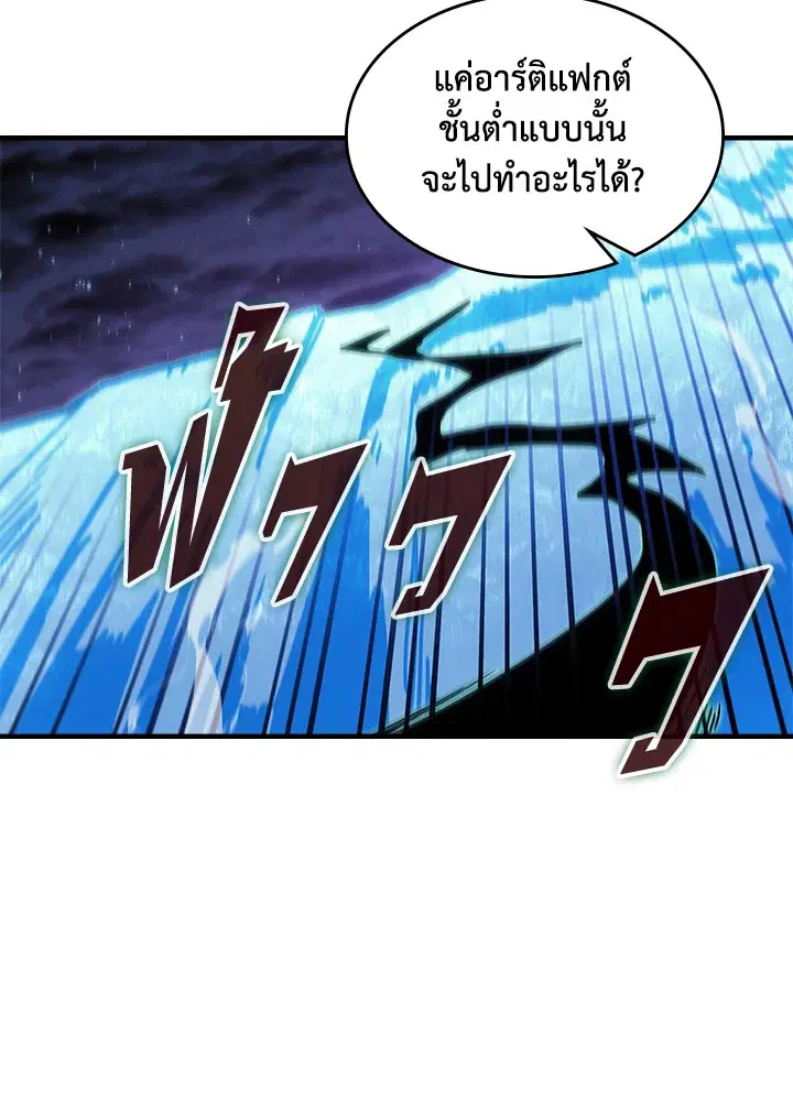 A Returner’s Magic Should Be Special ตอนที่ 239 หน้า 90