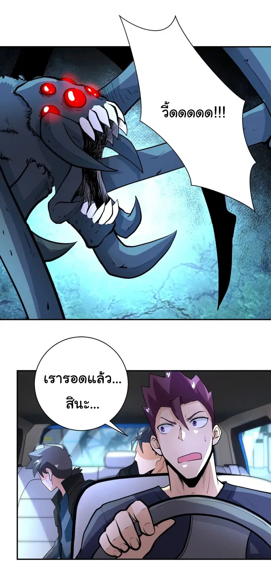 Apocalyptic Super System ตอนที่ 167 หน้า 26