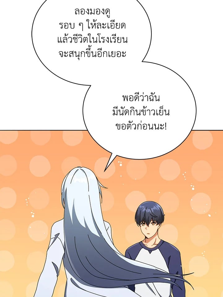 Necromancer Academy’s Genius Summoner ตอนที่ 20 หน้า 93