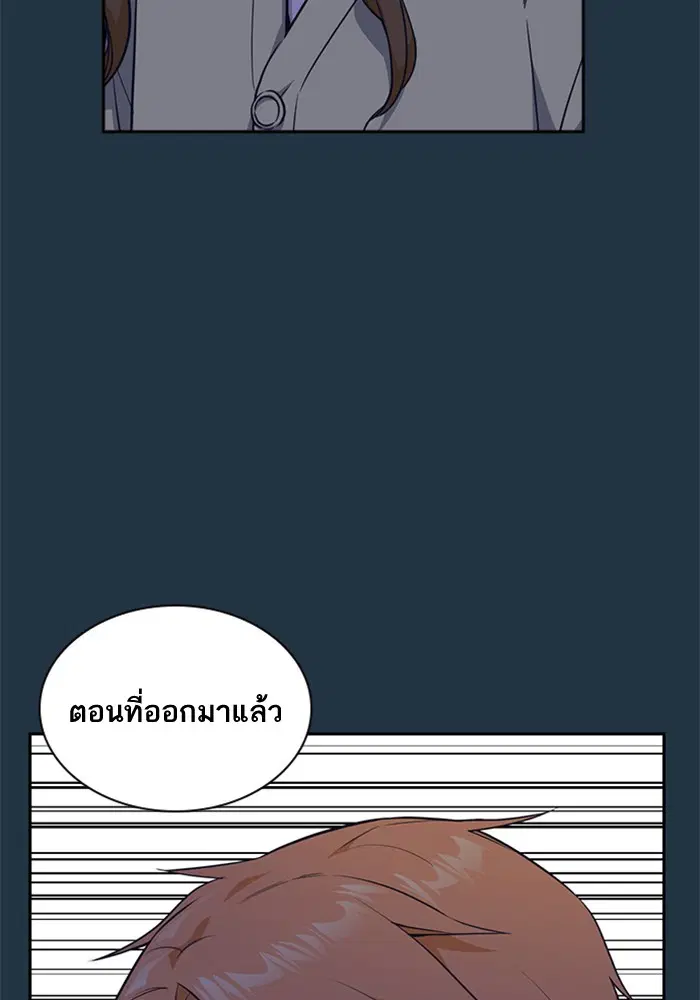 Study Group ตอนที่ 20 หน้า 39