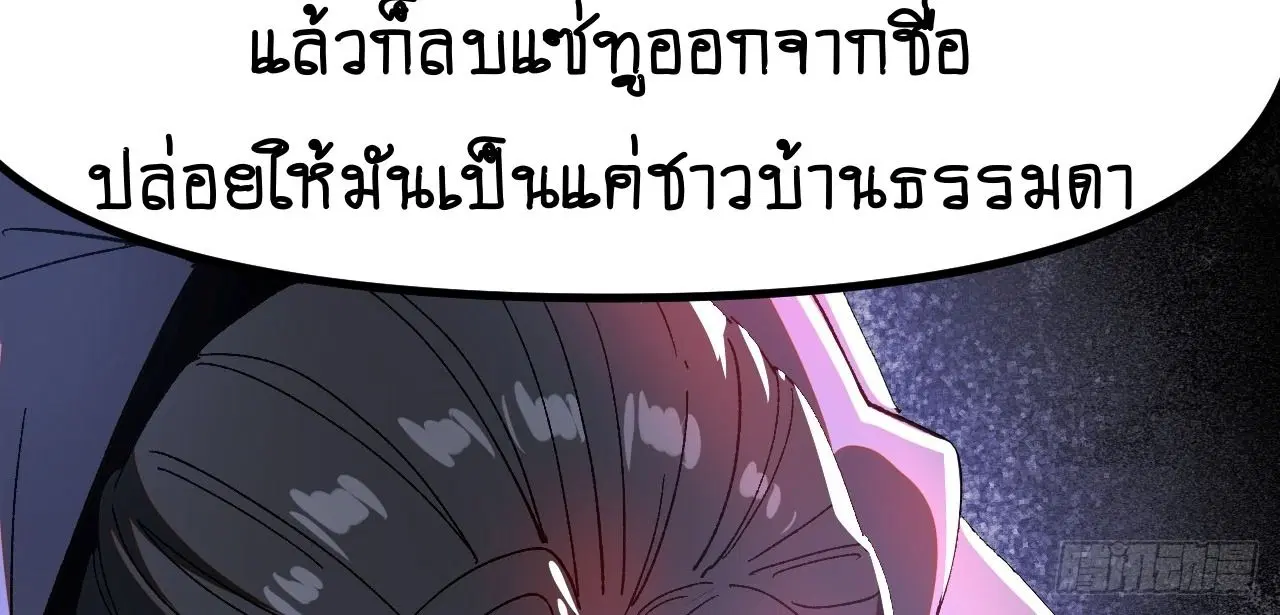 AccidentaIIy Became Famous Throughout History ตอนที่ 17 หน้า 39