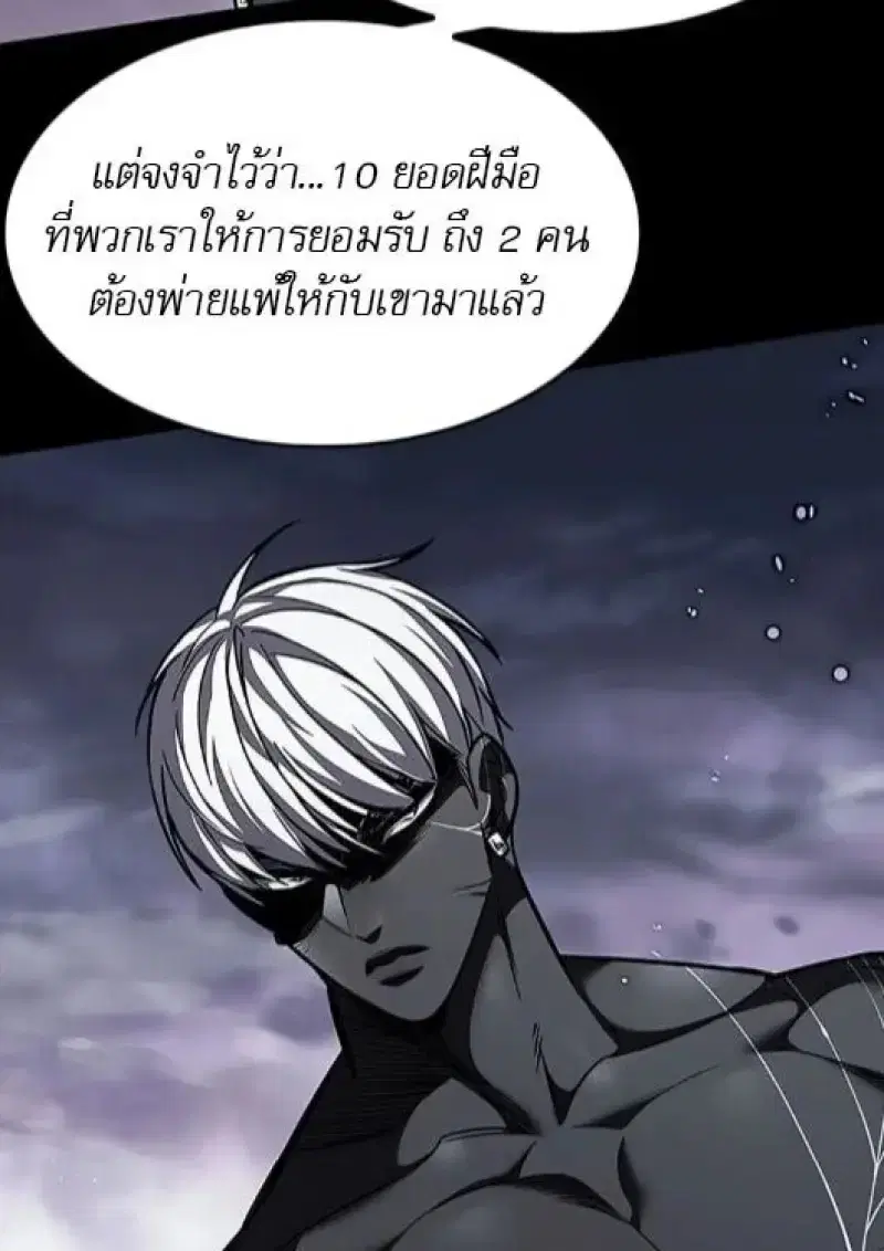 Eleceed ตอนที่ 385 หน้า 117