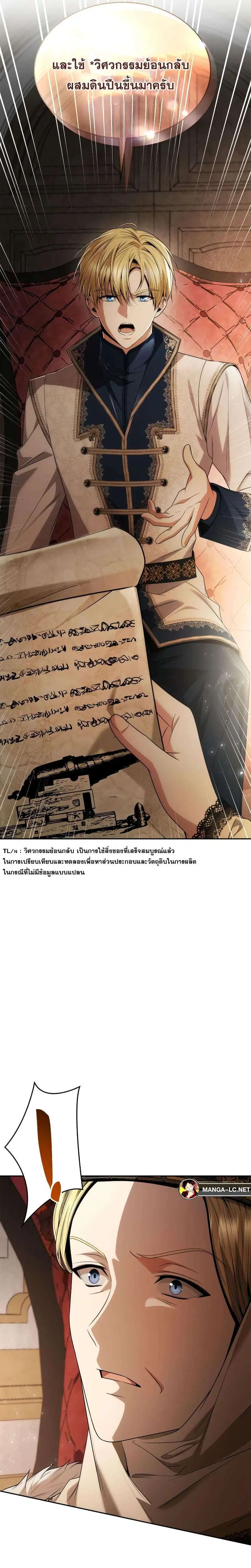 Sister I Am the Queen in This Life ตอนที่ 65 หน้า 40