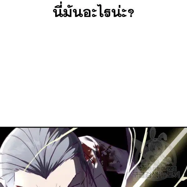 The Boy of Death ตอนที่ 145 หน้า 119