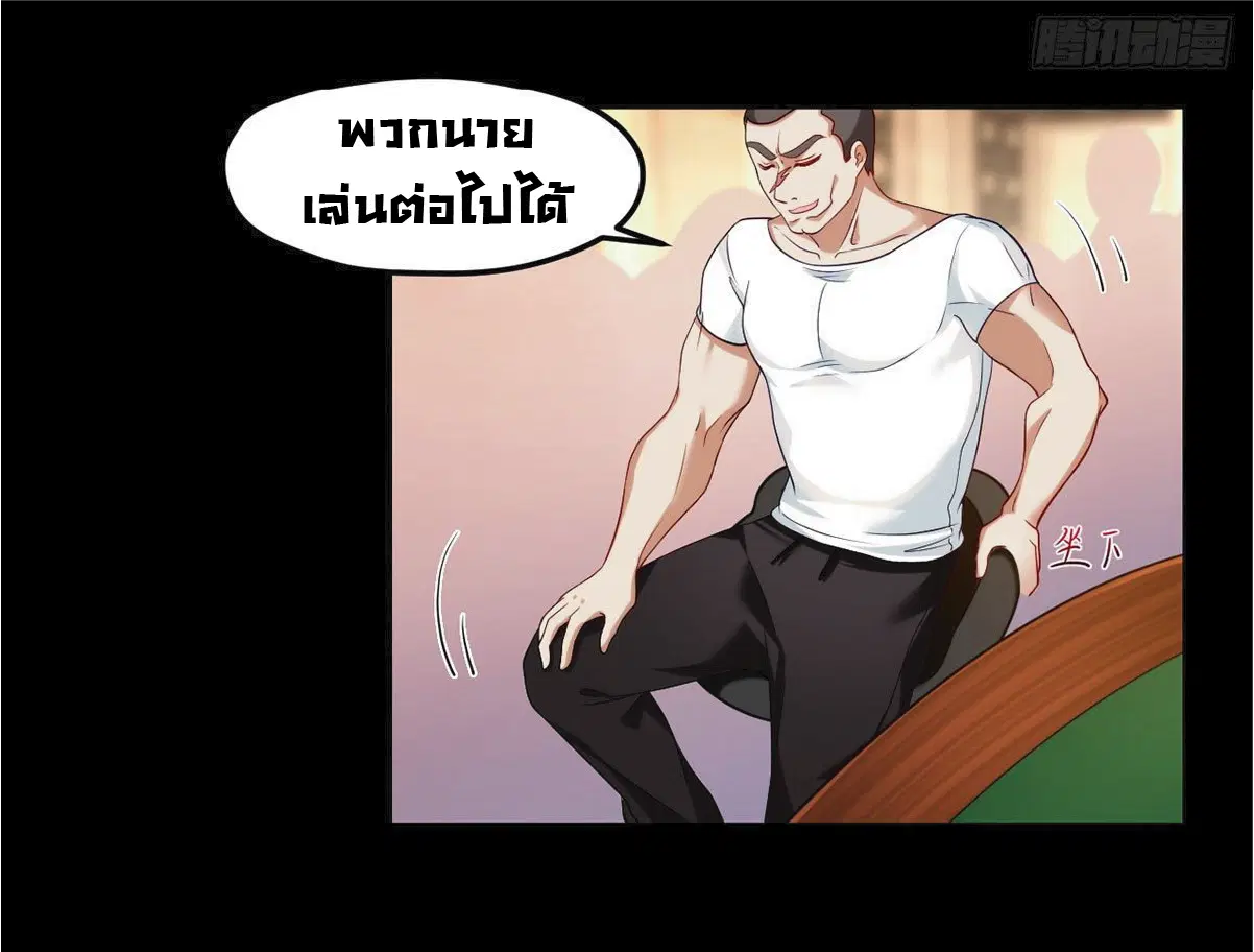 The Immortal Emperor Luo Wuji Has Returned ตอนที่ 16 หน้า 8