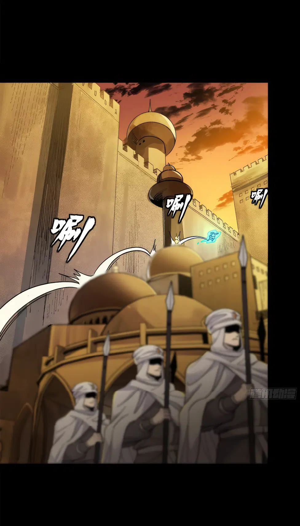 Legend of Star General ตอนที่ 161 หน้า 56