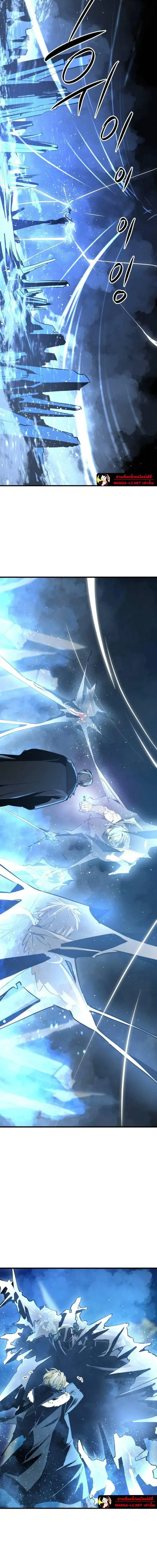 HERO KILLER ตอนที่ 265 หน้า 5