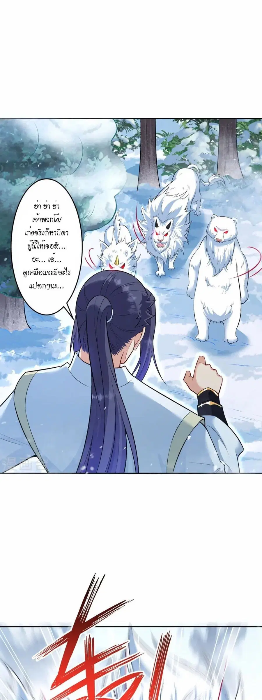 Against the Gods ตอนที่ 584 หน้า 29