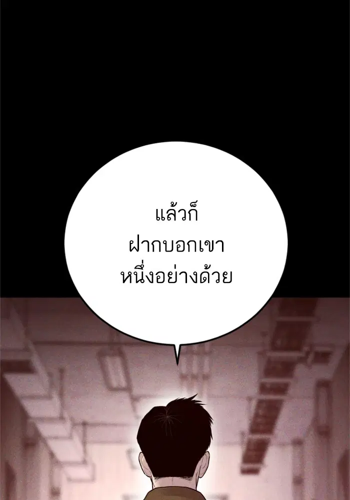 Manager Kim ตอนที่ 125 หน้า 45