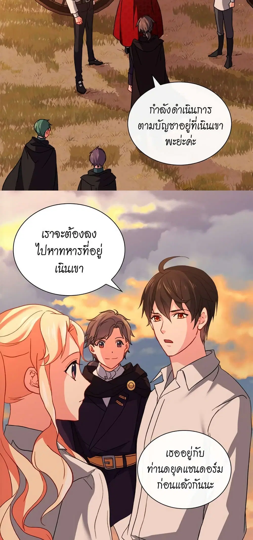 What It Takes to be a Villainess ตอนที่ 42 หน้า 17
