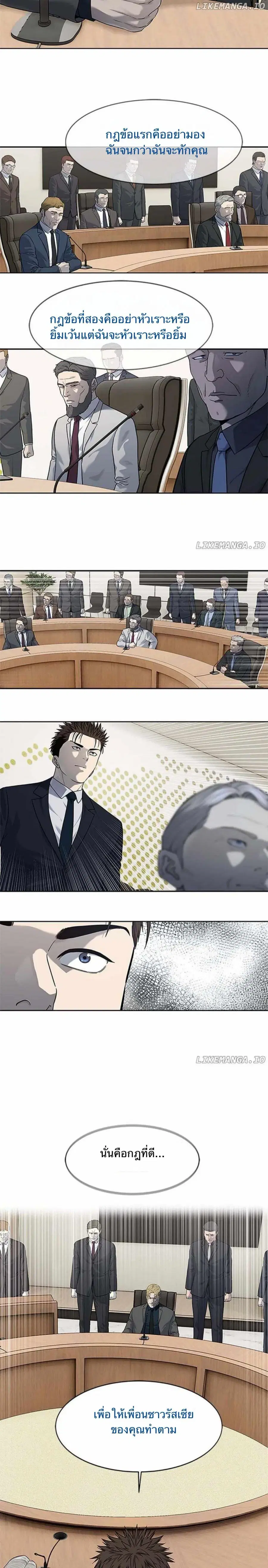 God of Blackfield ตอนที่ 195 หน้า 13