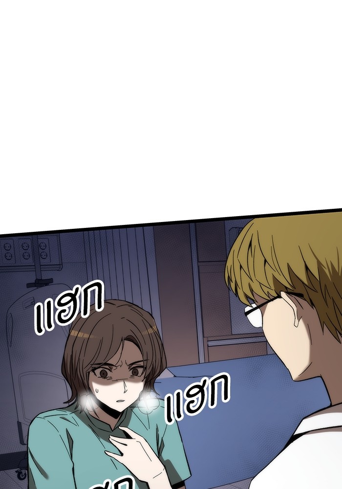 Ultra Alter แอ็กรองสตรองโคตร ตอนที่ 74 หน้า 59