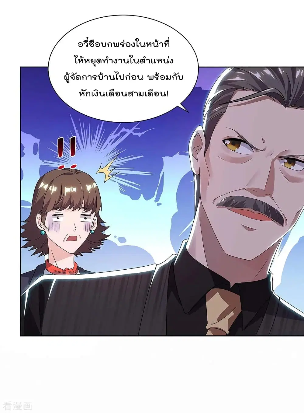 Rebirth Abandoned Less Return ตอนที่ 117 หน้า 28