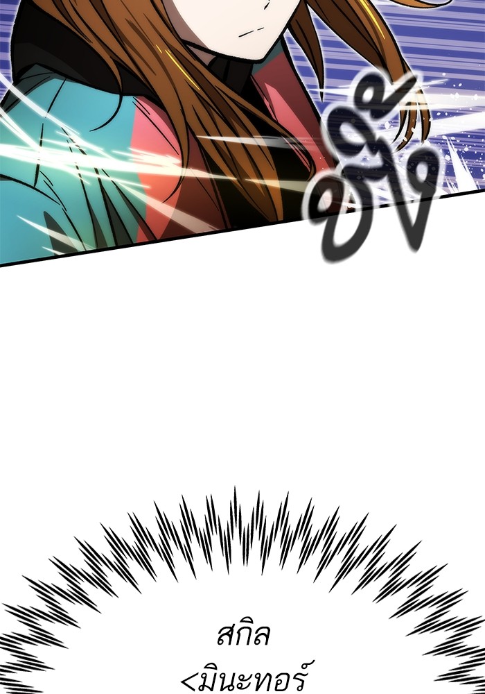 Ultra Alter แอ็กรองสตรองโคตร ตอนที่ 109 หน้า 133
