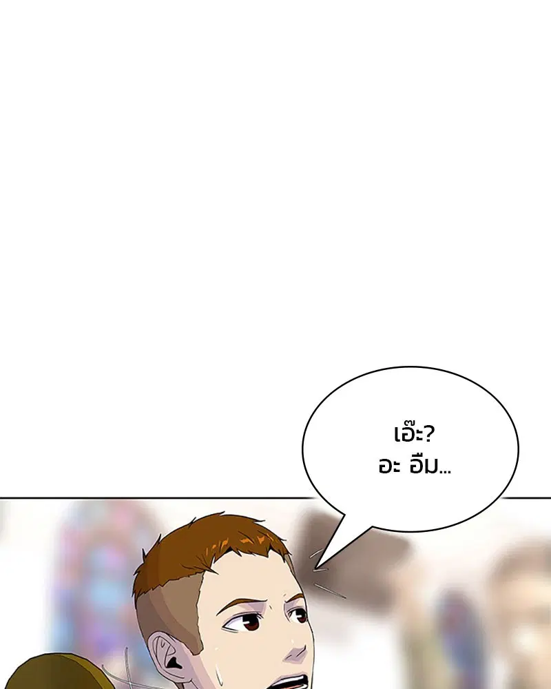 Kitchen Soldier ตอนที่ 48 หน้า 18