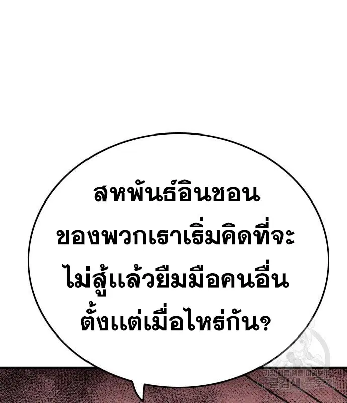 Bad Guy ตอนที่ 156 หน้า 17