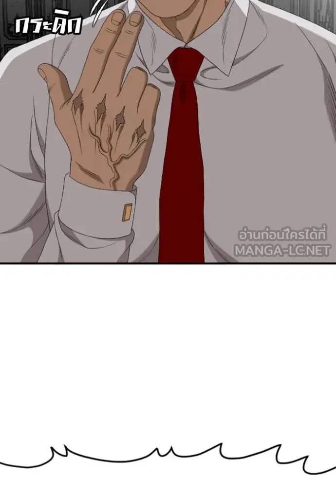 Bad Guy ตอนที่ 265 หน้า 38