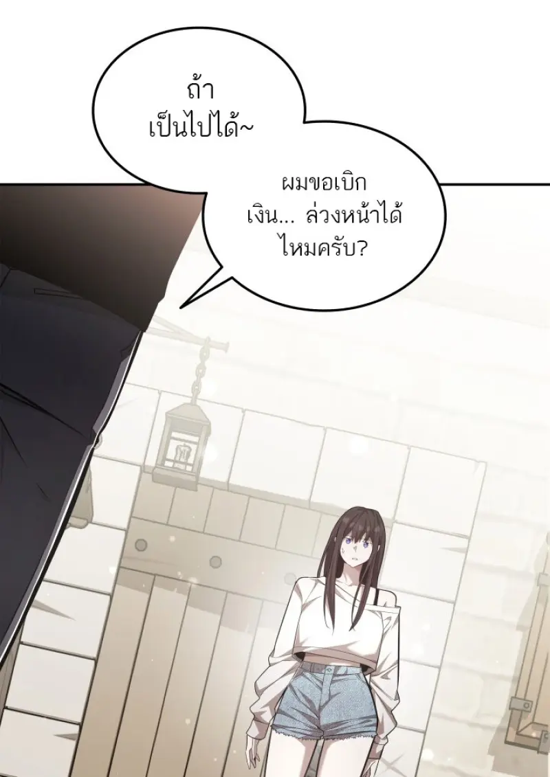 Subscribed To The Transcendental Channels แค่กดสับตะไคร้ ก็ได้พลังมาเฉยเลย ตอนที่ 77 หน้า 52