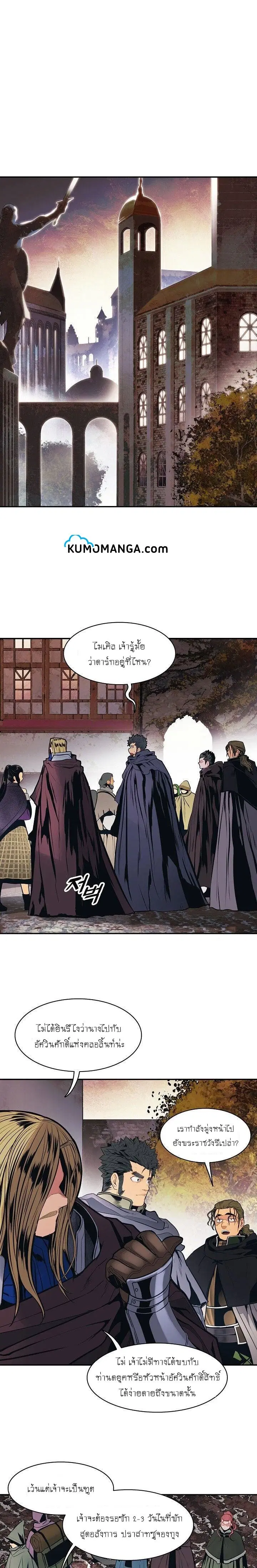 MookHyang – Dark Lady ตอนที่ 100 หน้า 12