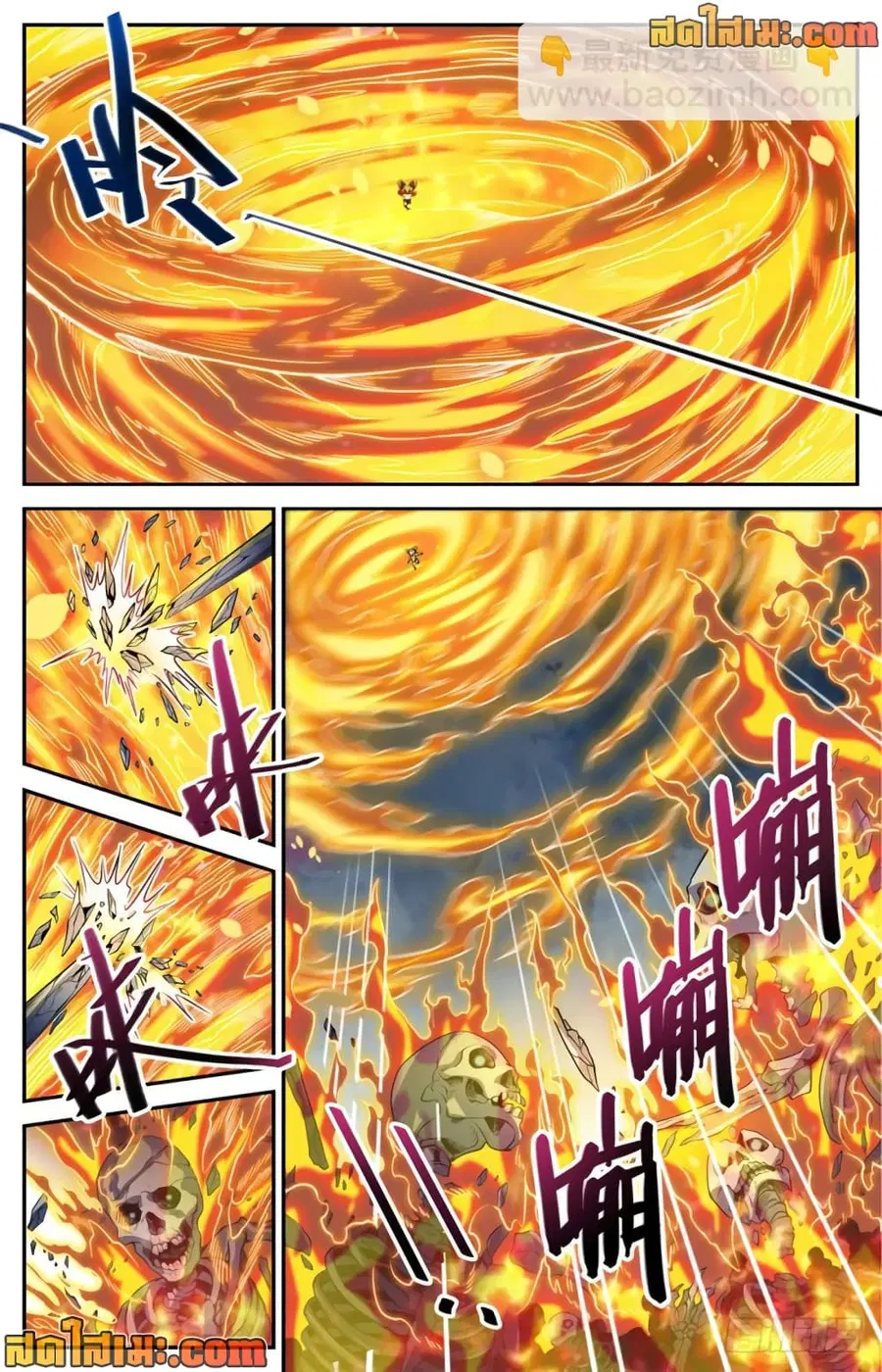 Versatile Mage ตอนที่ 445 หน้า 11