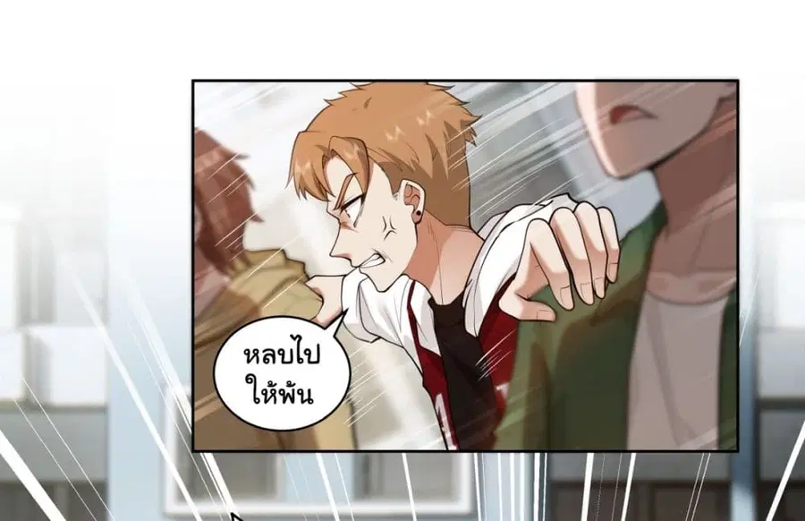 I Really Don’t Want to be Reborn ตอนที่ 158 หน้า 19