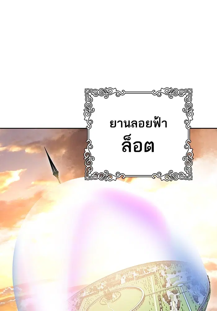 Tower of God ตอนที่ 581 หน้า 134