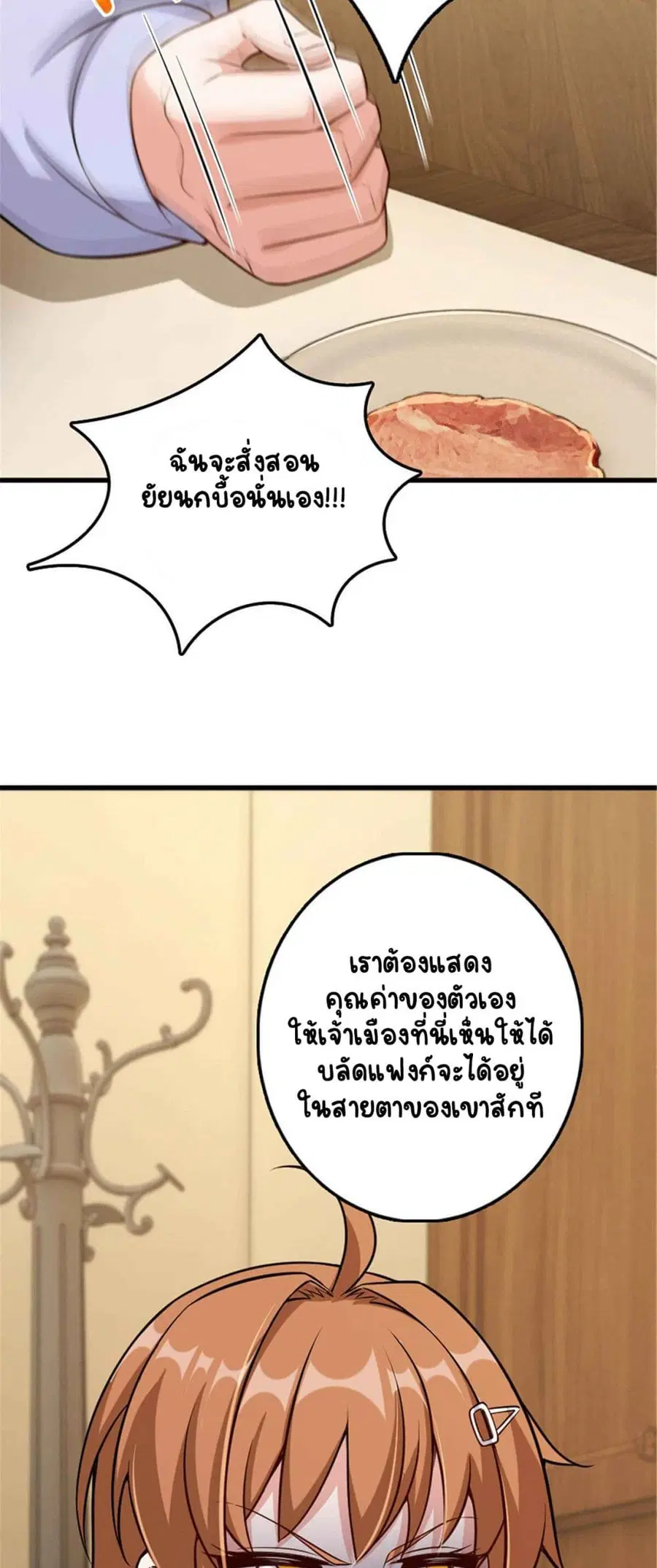 Release That Witch ตอนที่ 309 หน้า 25