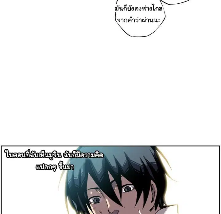 SuperNova ตอนที่ 3 หน้า 49