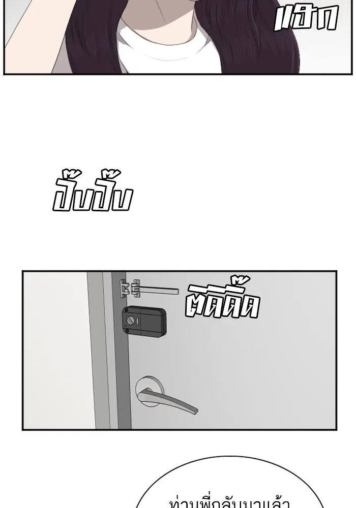 Bad Guy ตอนที่ 48 หน้า 8