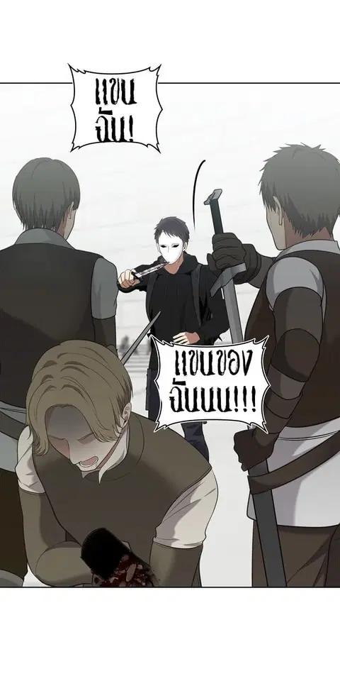 Ranker Who Lives A Second Time ตอนที่ 6 หน้า 32