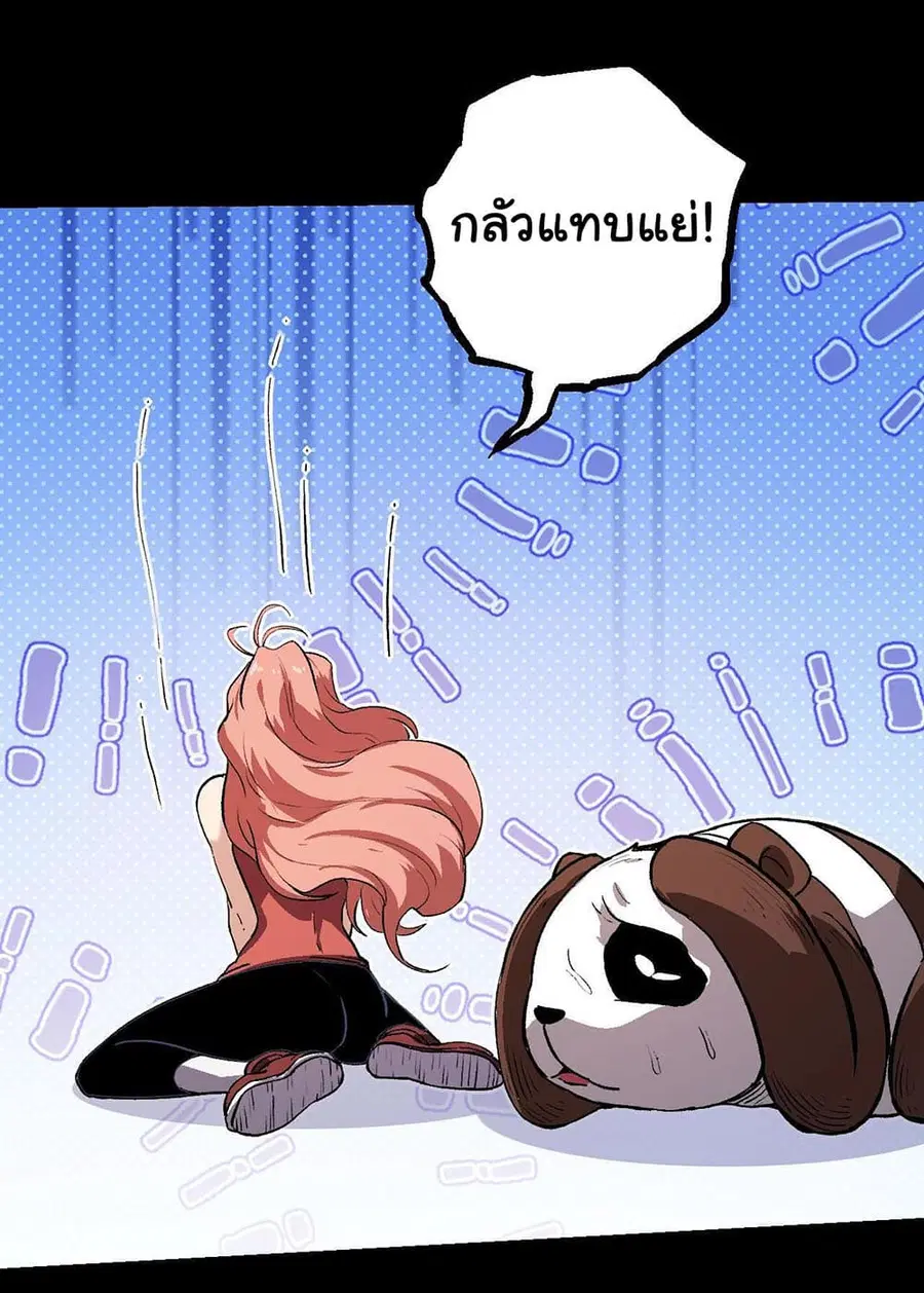 Evolution from the Big Tree ตอนที่ 114 หน้า 7