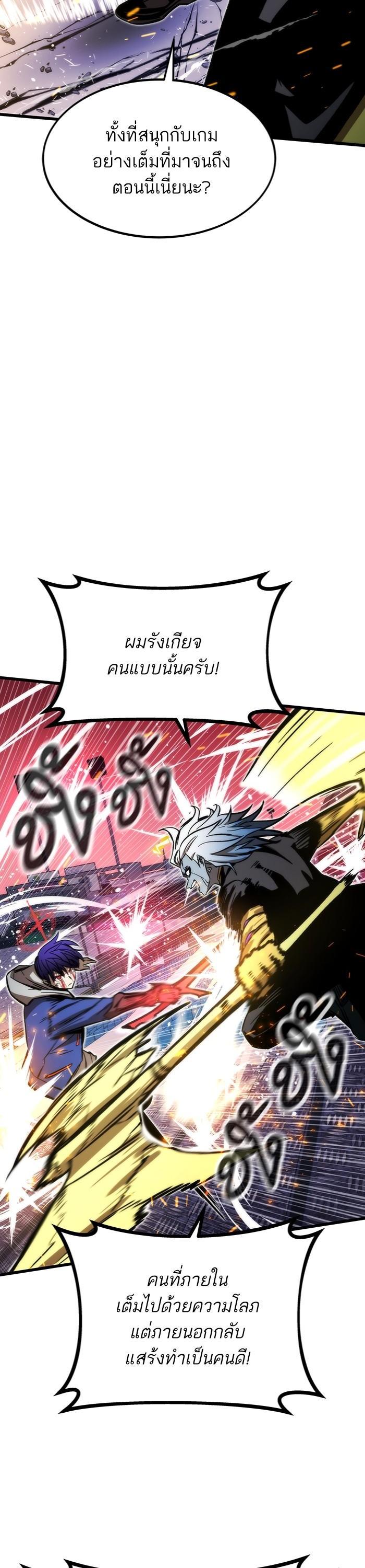 Ultra Alter แอ็กรองสตรองโคตร ตอนที่ 100 หน้า 11