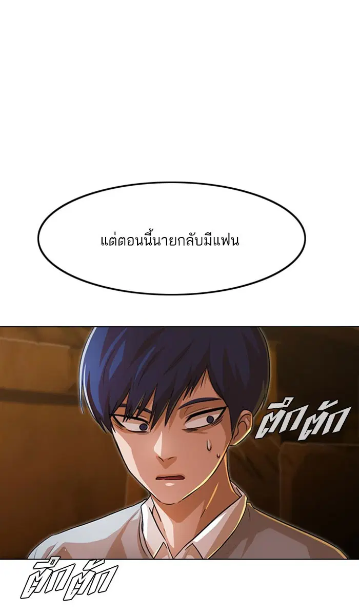 Random Chat ตอนที่ 134 หน้า 31