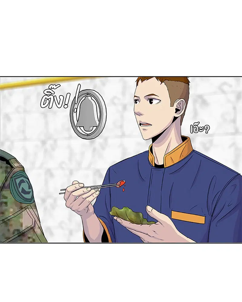 Kitchen Soldier ตอนที่ 39 หน้า 31