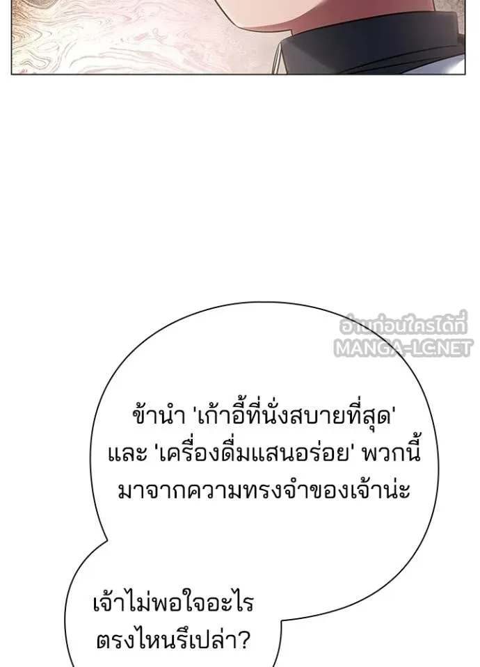 Night of the Ogre ตอนที่ 92 หน้า 23