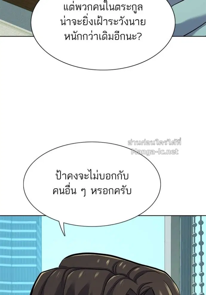 Reborn Rich ตอนที่ 109 หน้า 105